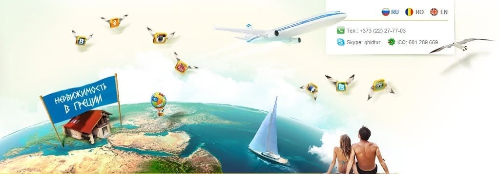 A fragment of the old GhidTur website: an aircraft, a world map, and ICQ and Skype contacts.